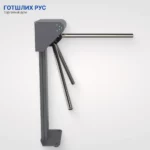 Турникет "Ростов-Дон Т9М1-02" уличный вариант