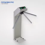 турникет perco 04.1