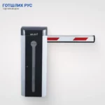 Шлагбаум WJDZ120 скоростной