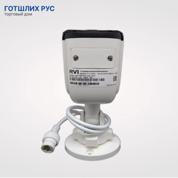 Видеокамера сетевая (IP) RVi-1NCT2022 (2.8)