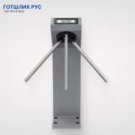 Турникет-трипод PERCo-TTR-07.1G