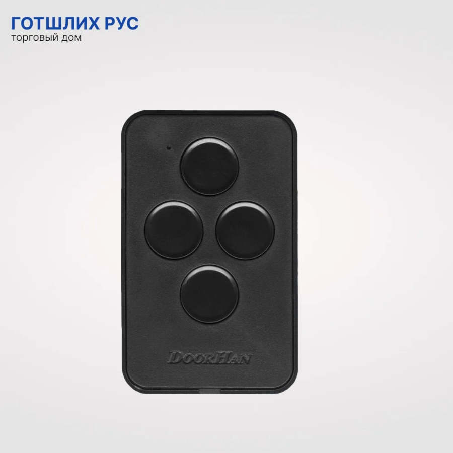 Пульт TRANSMITTER 4-PRO DOORHAN