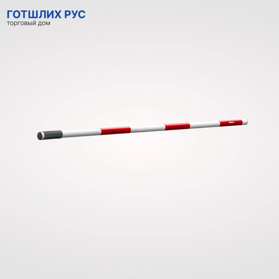 Стрела автоматического шлагбаума PERCo-GBR