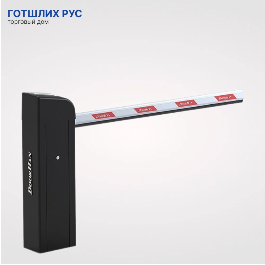 Комплект шлагбаума BARRIER-PRO-RPD3000