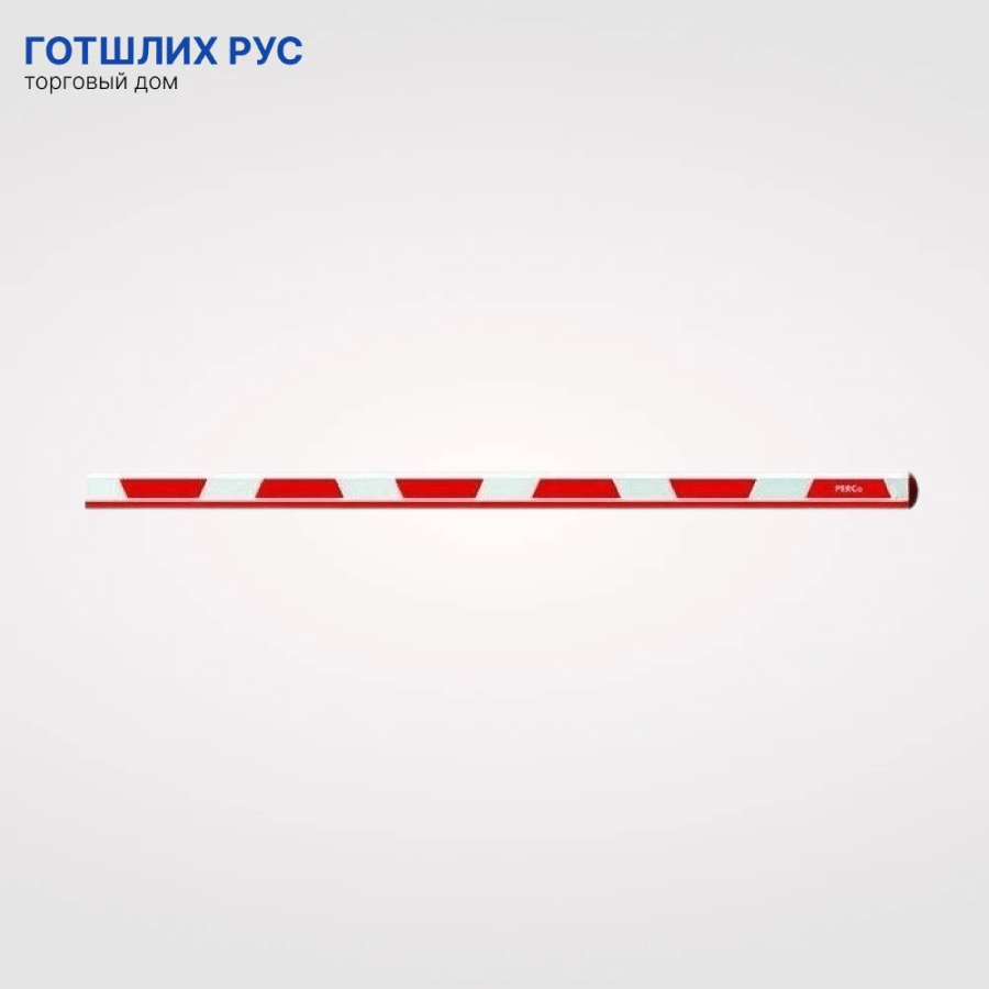 Стрела автоматического шлагбаума PERCo-GBO