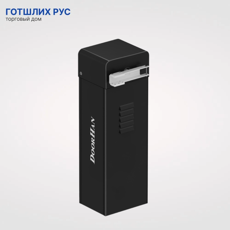 Тумба шлагбаума TOLL-PRO