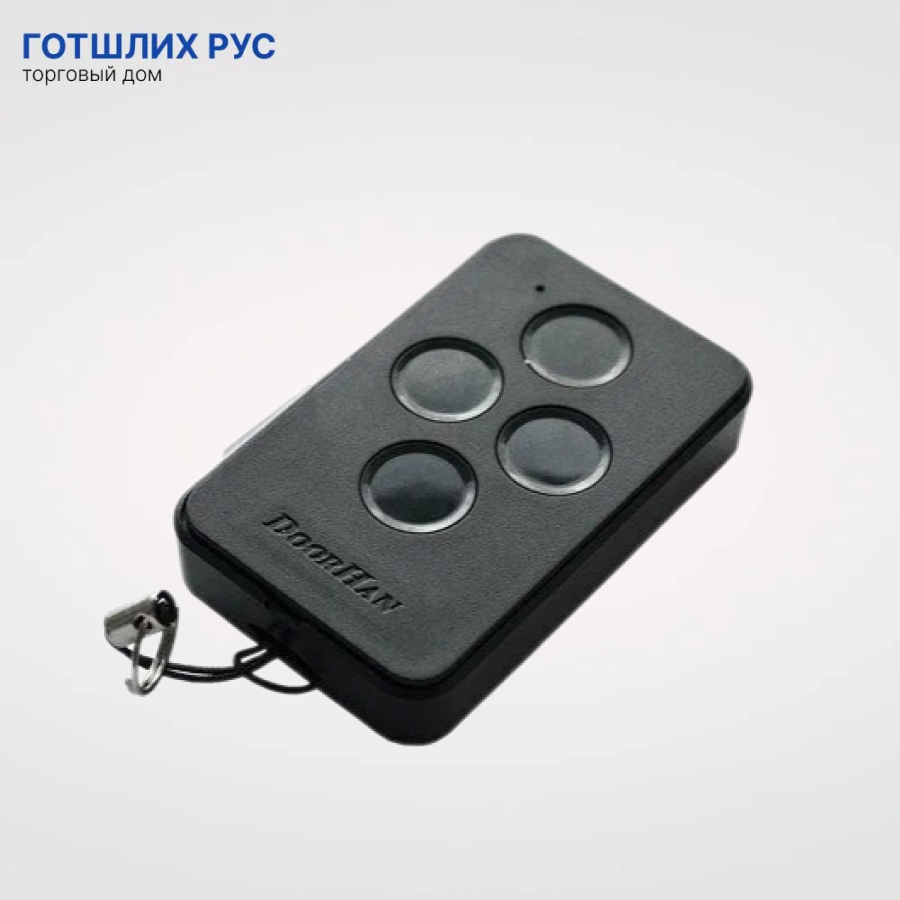 Пульт TRANSMITTER 4-PRO DOORHAN