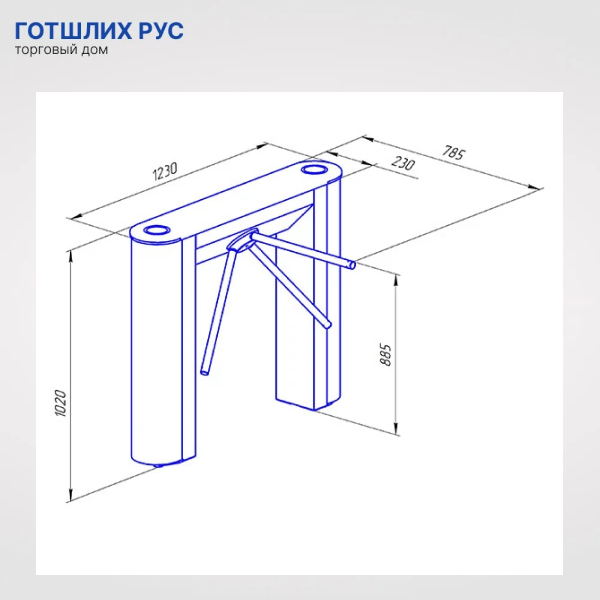 Тумбовый турникет-трипод Ростов-Дон ТТ10М1