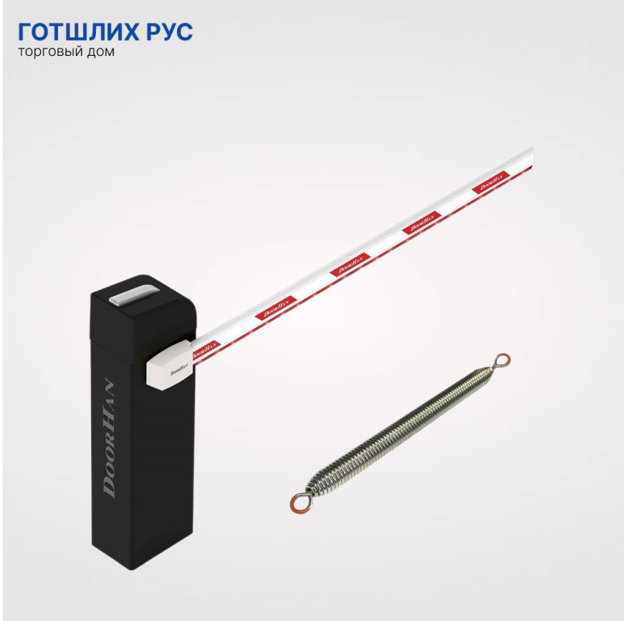 Комплект шлагбаума BARRIER-PRO-5000
