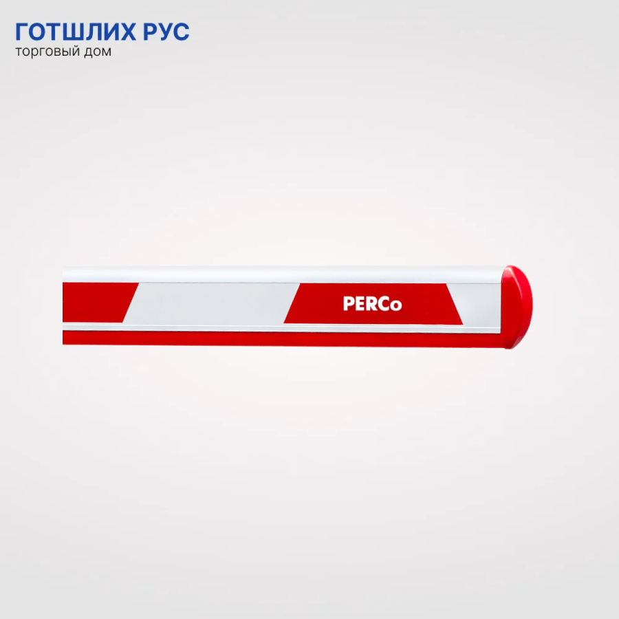 Стрела автоматического шлагбаума PERCo-GBO