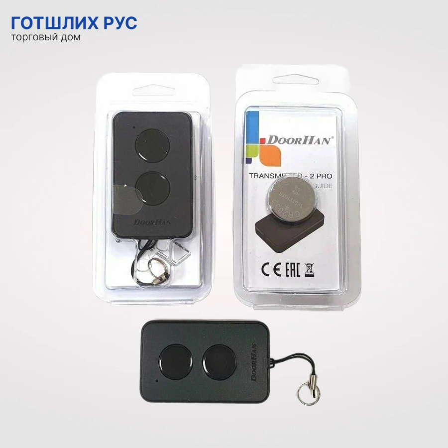 Пульт TRANSMITTER 2-PRO DOORHAN