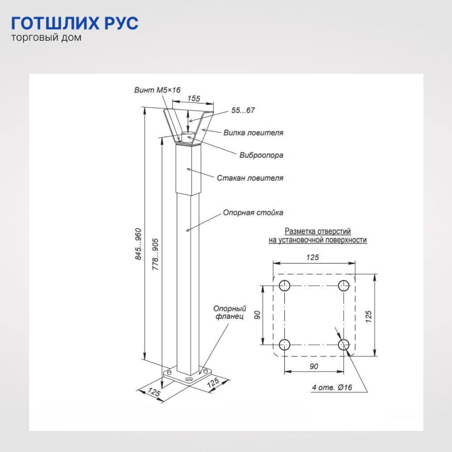 Опора для стрелы PERCo-GBS1