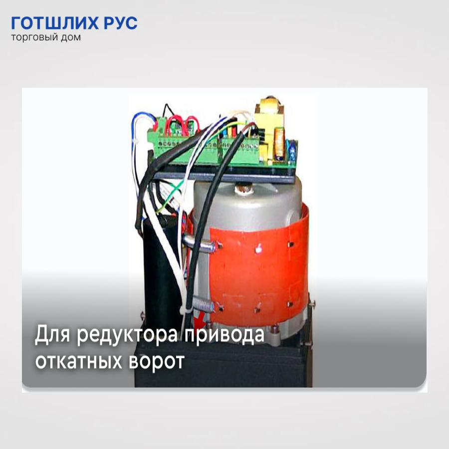 Обогреватель DoorHan Heater
