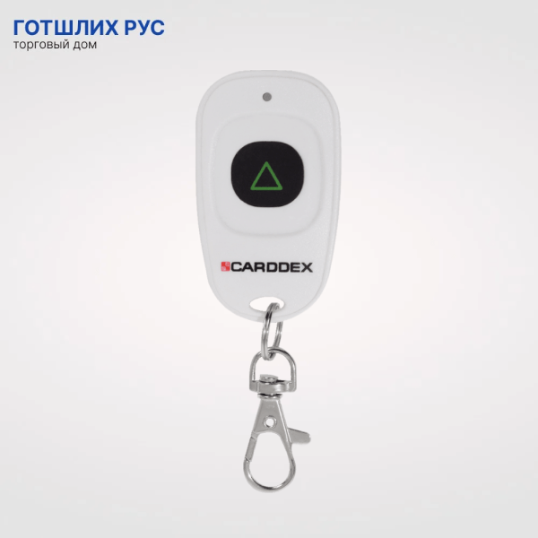 Радиопульт управления шлагбаумом AR-01