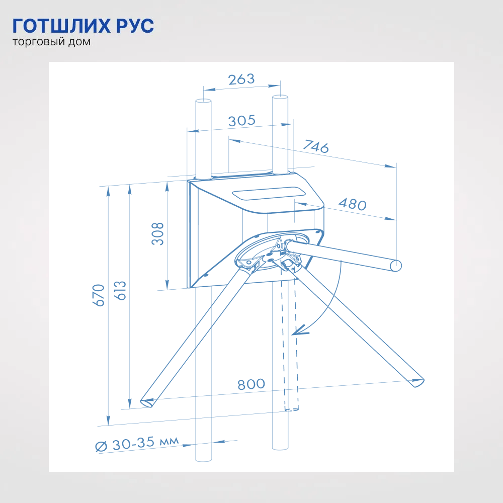 турникет-трипод PERCo-TTR-10АT для транспорта