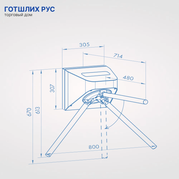Турникет-трипод PERCo-TTR-10АK