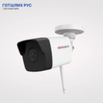 Видеокамера сетевая (IP) DS-I250W(C) (2.8 mm) HiWatch