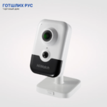 Видеокамера сетевая (IP) DS-I214W(C) HiWatch