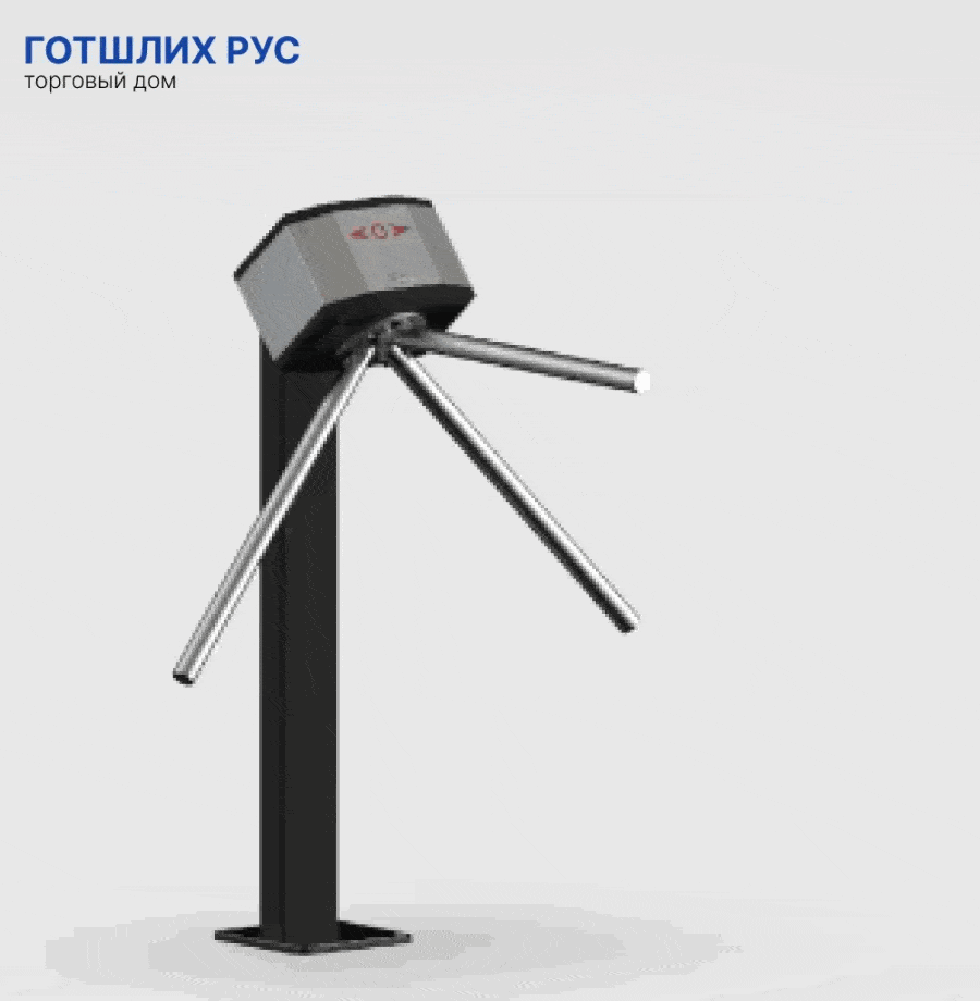 Турникет-трипод Cube C-05