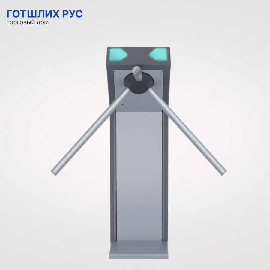 Турникет-трипод T3-NO-SF