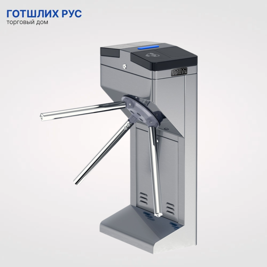 Турникет-трипод ТРД 1000