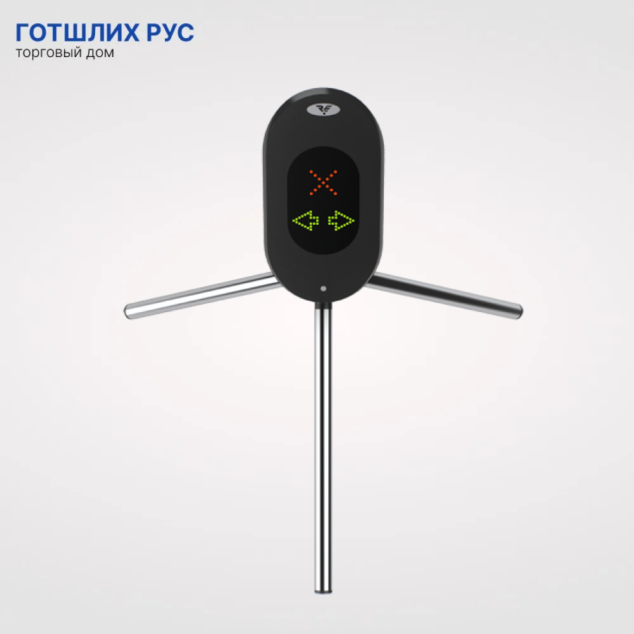 Турникет-трипод Praktika T-01