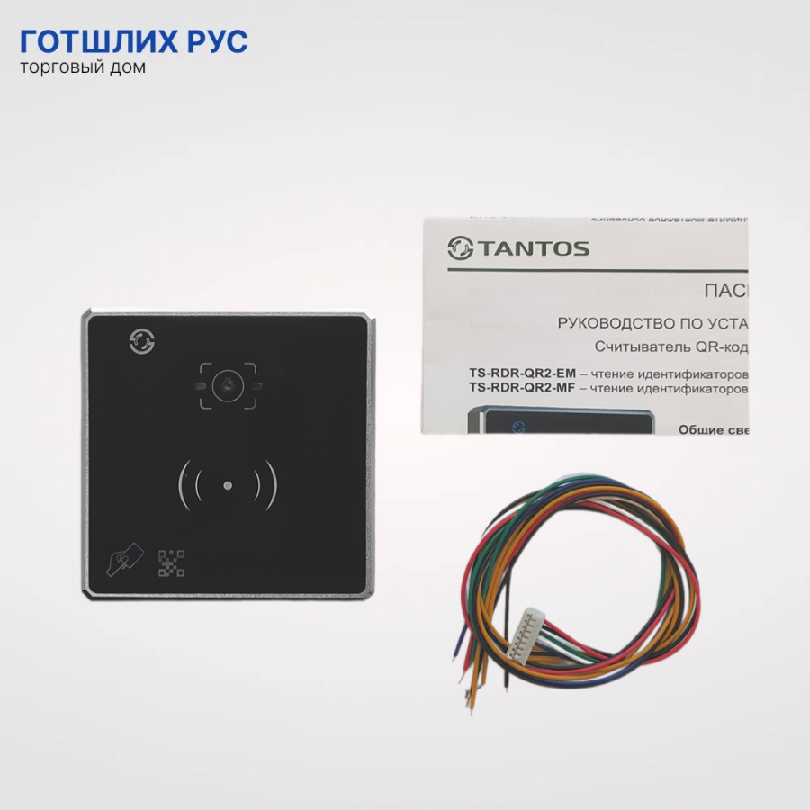 СчитывательTS-RDR-QR2