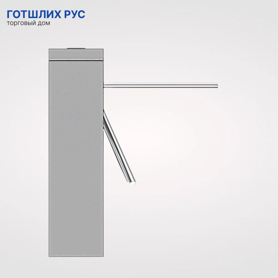 Тумбовый турникет-трипод ТМБ 700