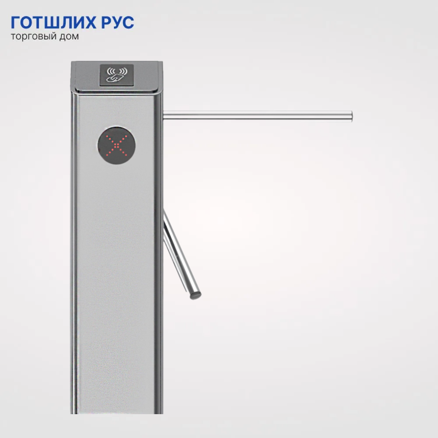 Тумбовый турникет-трипод ТМБ 800