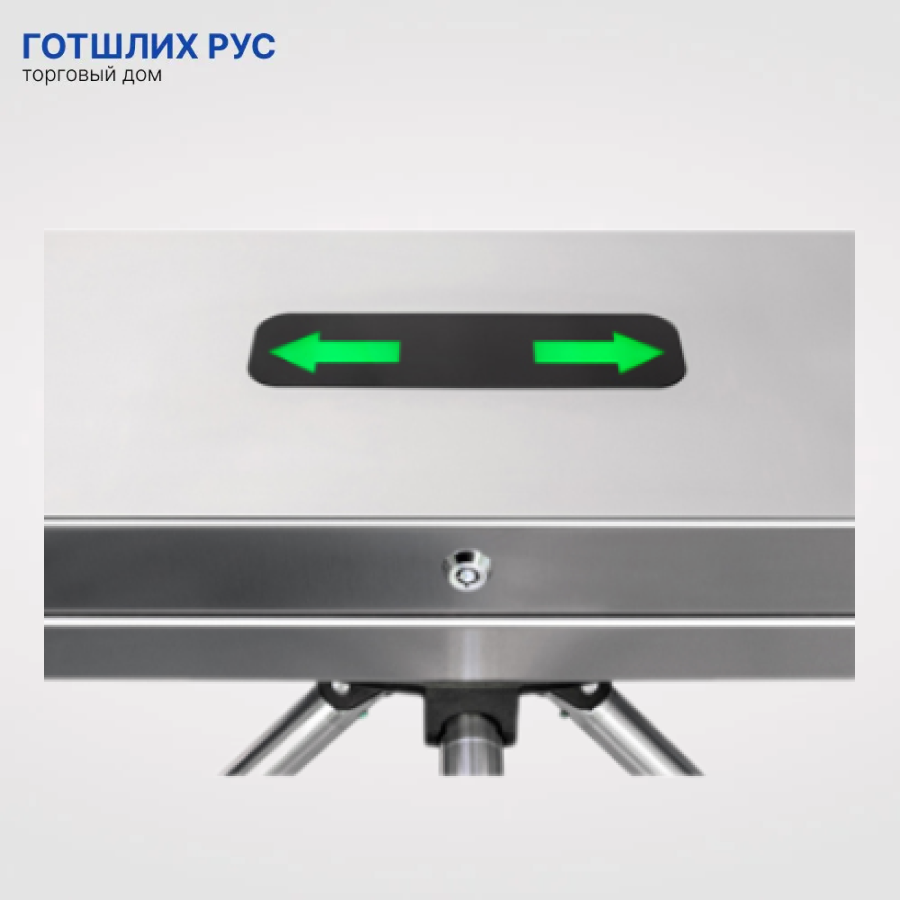 Тумбовый турникет-трипод PERCo-TTD-10AB