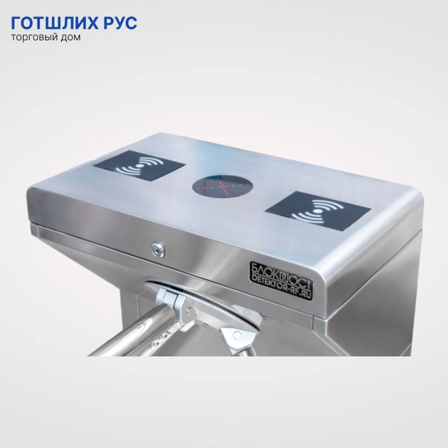 Турникет-трипод ТРД 700