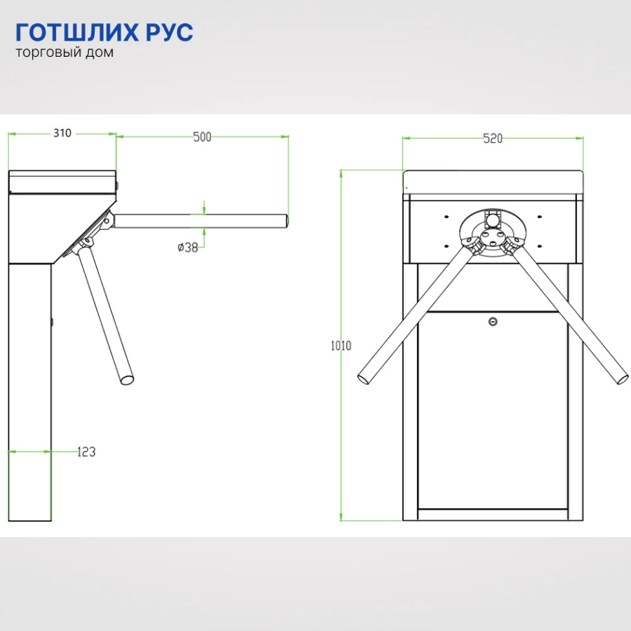 Турникет-трипод ТРД 700